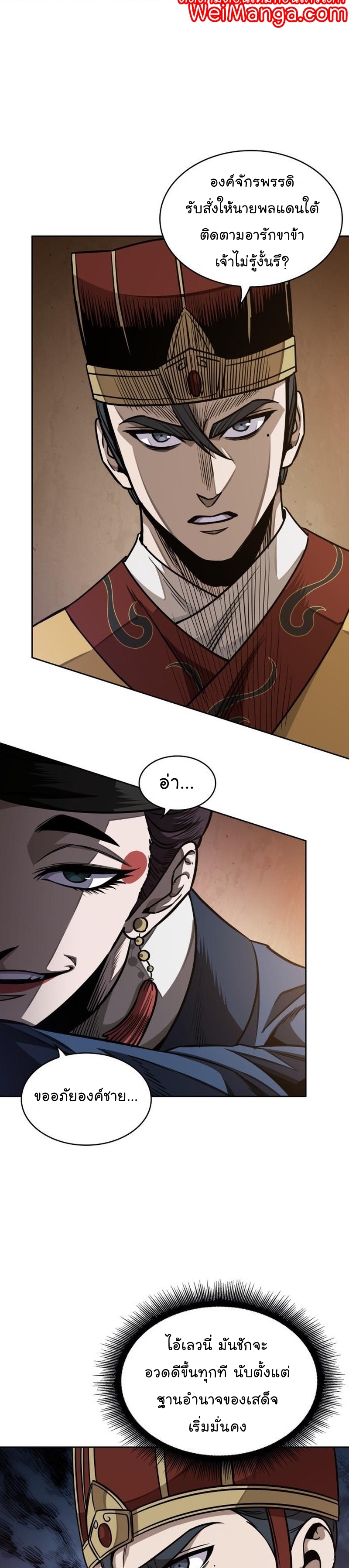 Nano Machine นาโนมาชิน ตอนที่ 187 หน้า 14