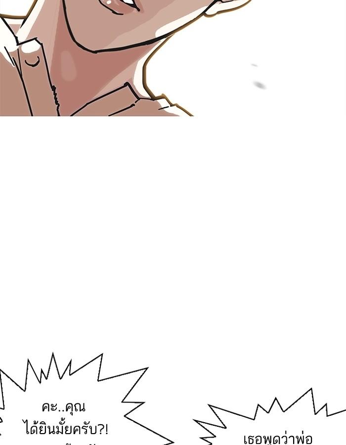 Lookism ตอนที่ 187 หน้า 145