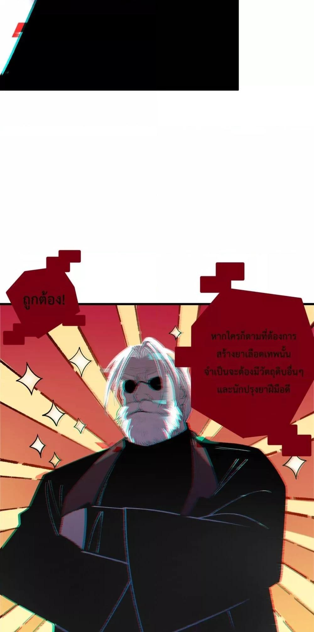 Disastrous Necromancer ราชันนักอัญเชิญวิญญาณ ตอนที่ 187 หน้า 15