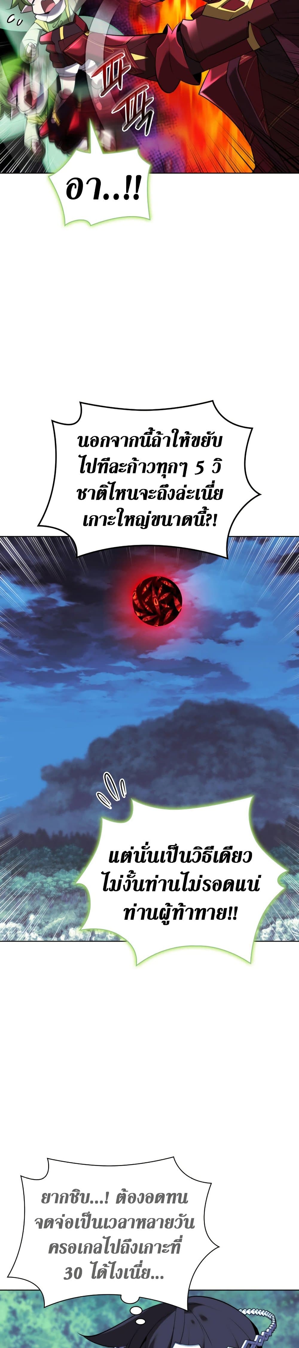 Overgeared จ้าวแห่งยุทธภัณฑ์ ตอนที่ 187 หน้า 15