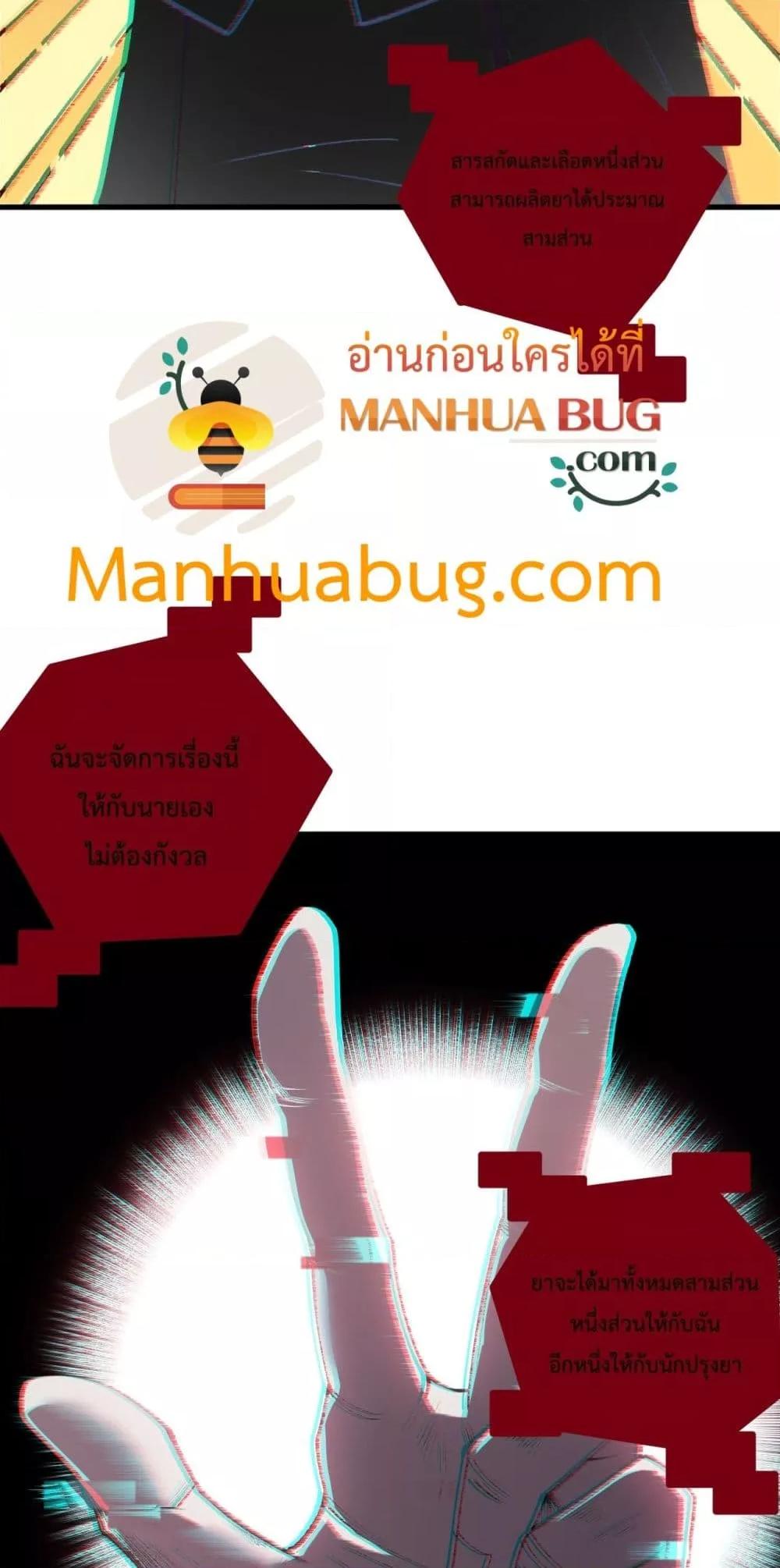 Disastrous Necromancer ราชันนักอัญเชิญวิญญาณ ตอนที่ 187 หน้า 16