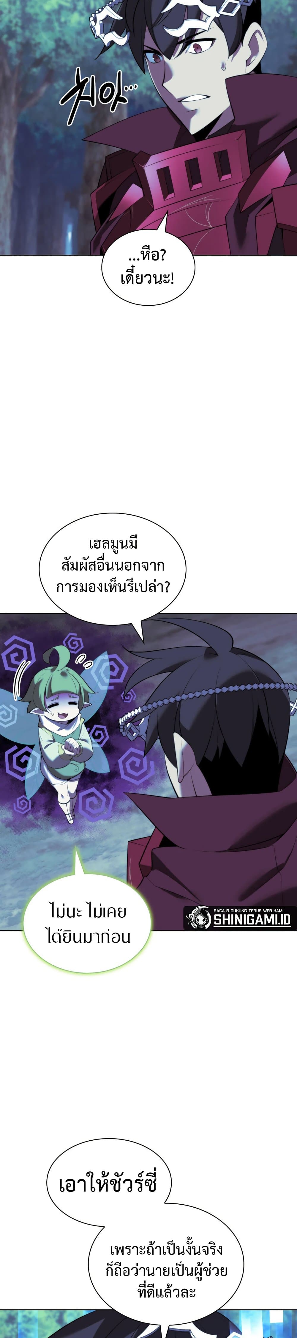 Overgeared จ้าวแห่งยุทธภัณฑ์ ตอนที่ 187 หน้า 16