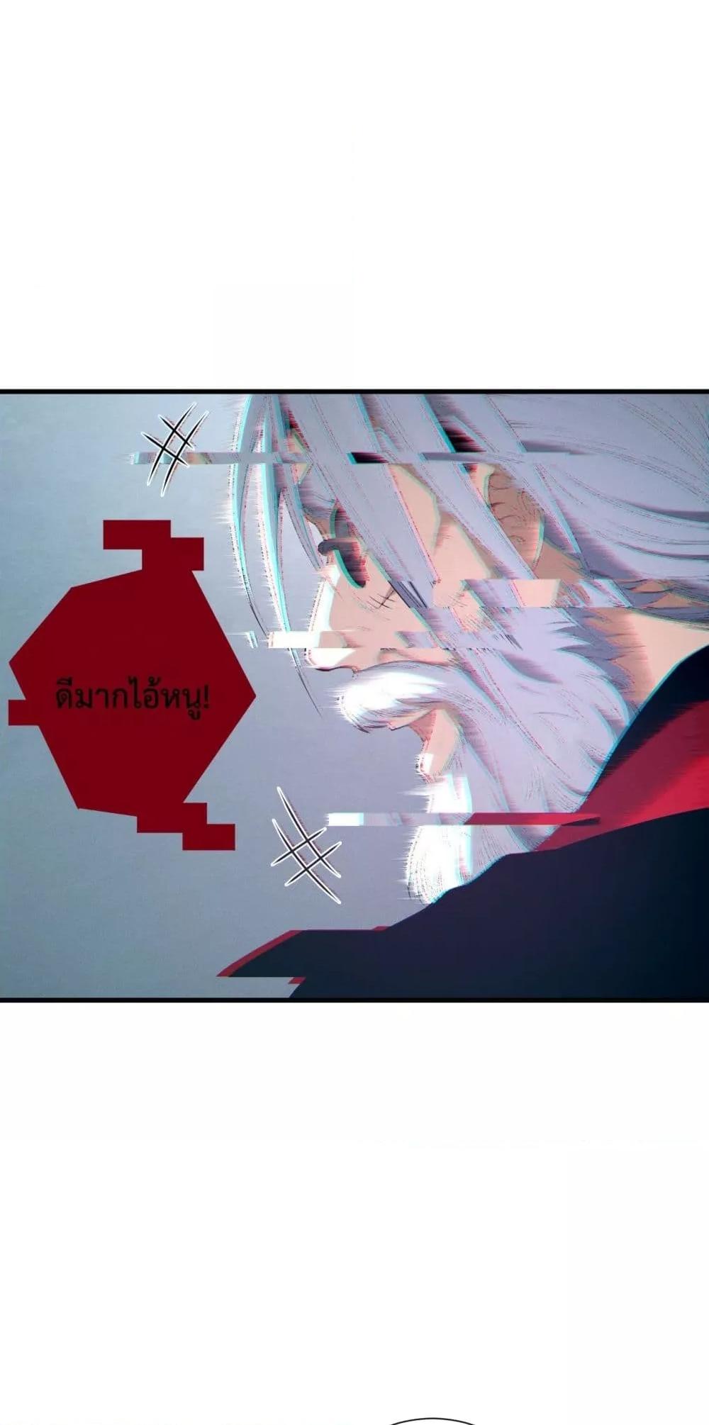 Disastrous Necromancer ราชันนักอัญเชิญวิญญาณ ตอนที่ 187 หน้า 19