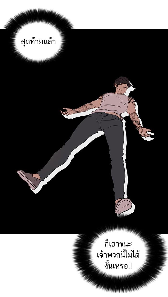 Lookism ตอนที่ 18 72