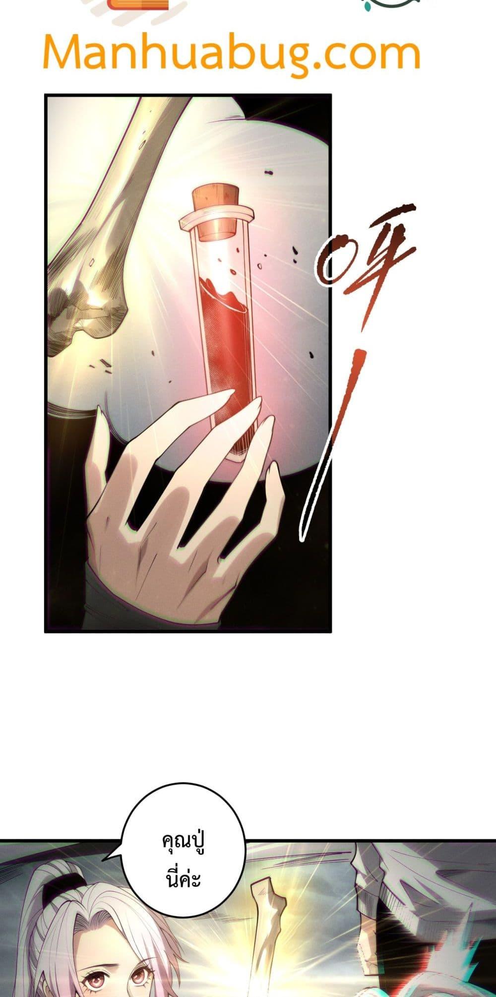 Disastrous Necromancer ราชันนักอัญเชิญวิญญาณ ตอนที่ 187 หน้า 22