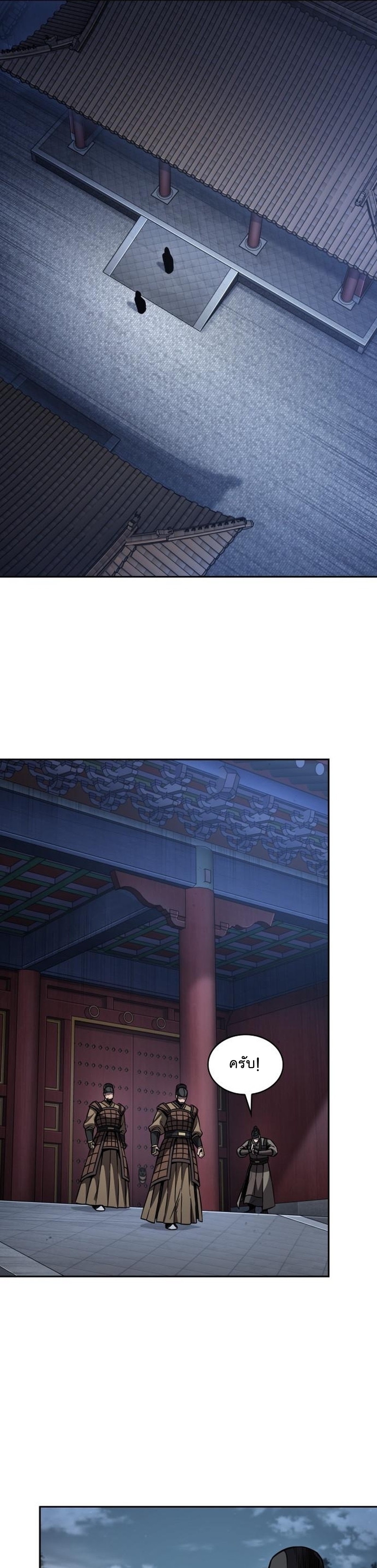 Nano Machine นาโนมาชิน ตอนที่ 187 หน้า 22