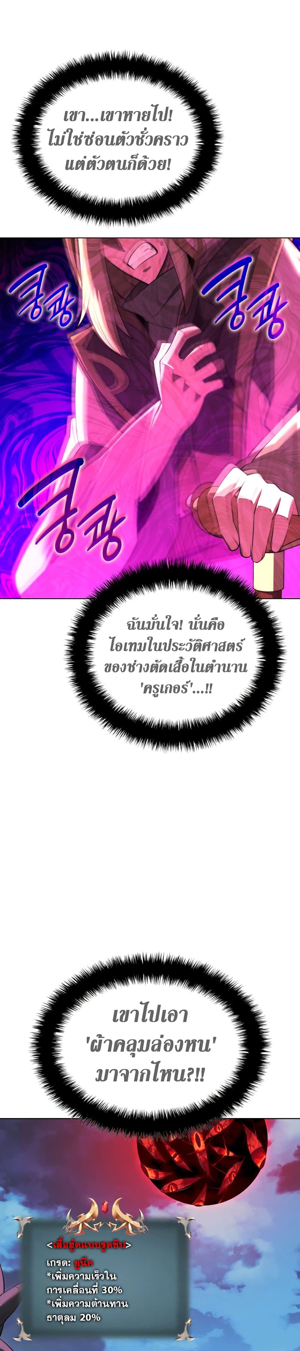 Overgeared จ้าวแห่งยุทธภัณฑ์ ตอนที่ 187 หน้า 25