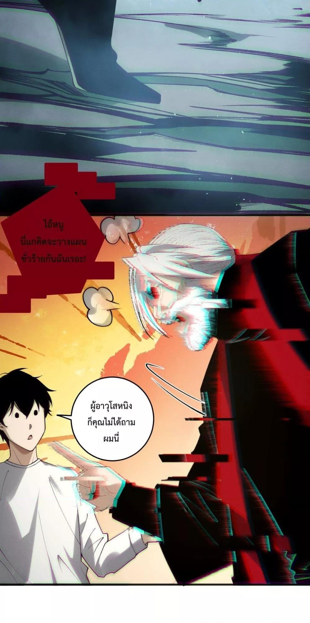 Disastrous Necromancer ราชันนักอัญเชิญวิญญาณ ตอนที่ 187 หน้า 26