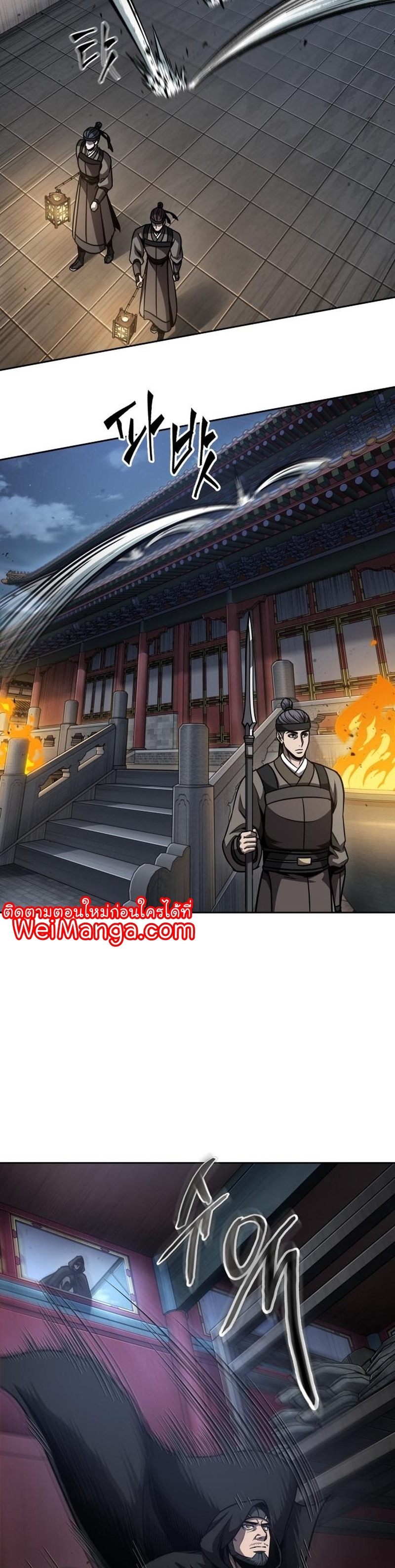 Nano Machine นาโนมาชิน ตอนที่ 187 หน้า 26