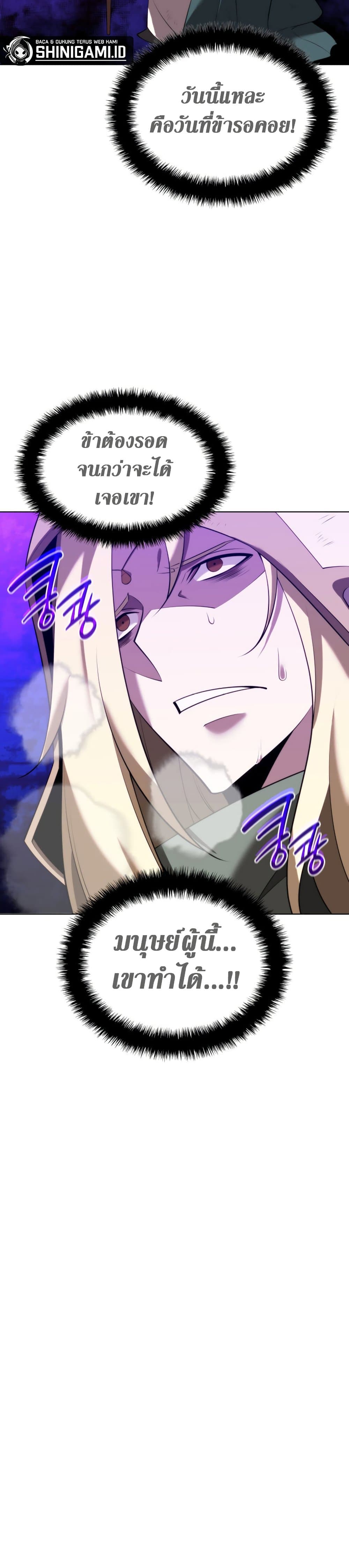 Overgeared จ้าวแห่งยุทธภัณฑ์ ตอนที่ 187 หน้า 27