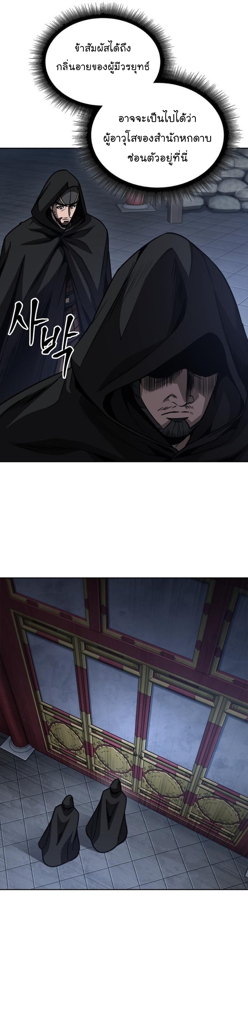 Nano Machine นาโนมาชิน ตอนที่ 187 หน้า 28