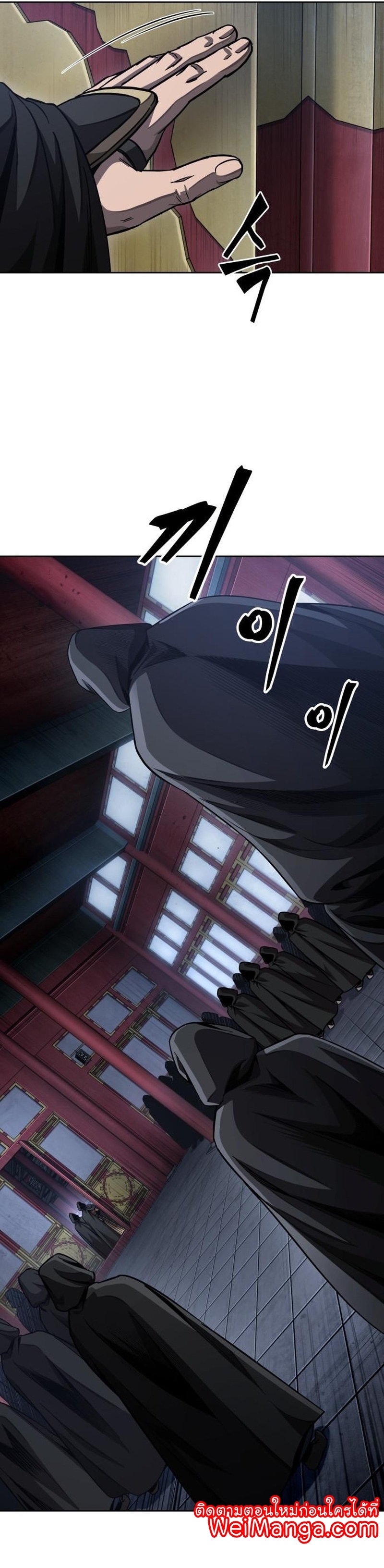 Nano Machine นาโนมาชิน ตอนที่ 187 หน้า 29