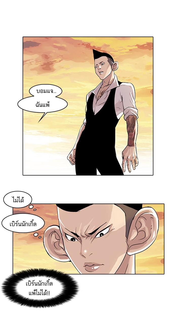 Lookism ตอนที่ 18 73