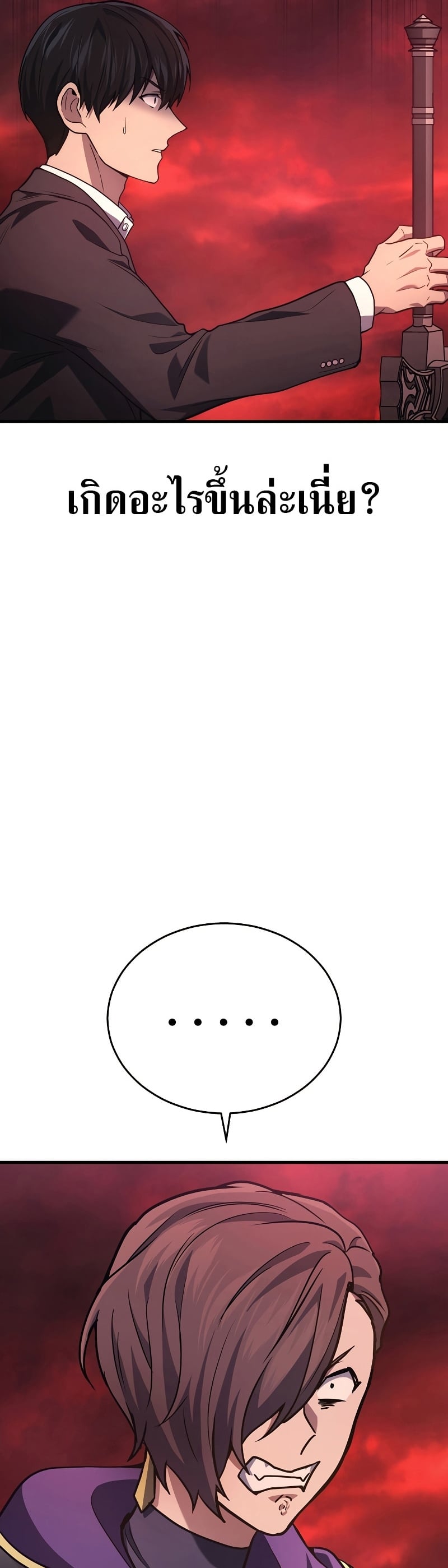 The Martial God Who Regressed Back to Level 2 ตอนที่ 18 หน้า 52