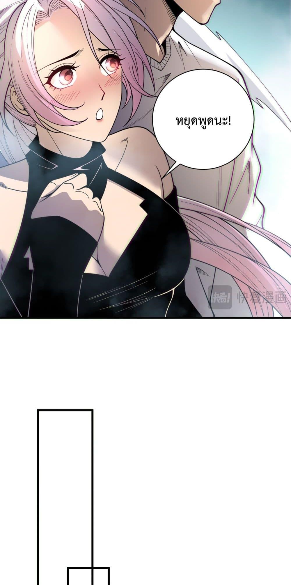 Disastrous Necromancer ราชันนักอัญเชิญวิญญาณ ตอนที่ 187 หน้า 30