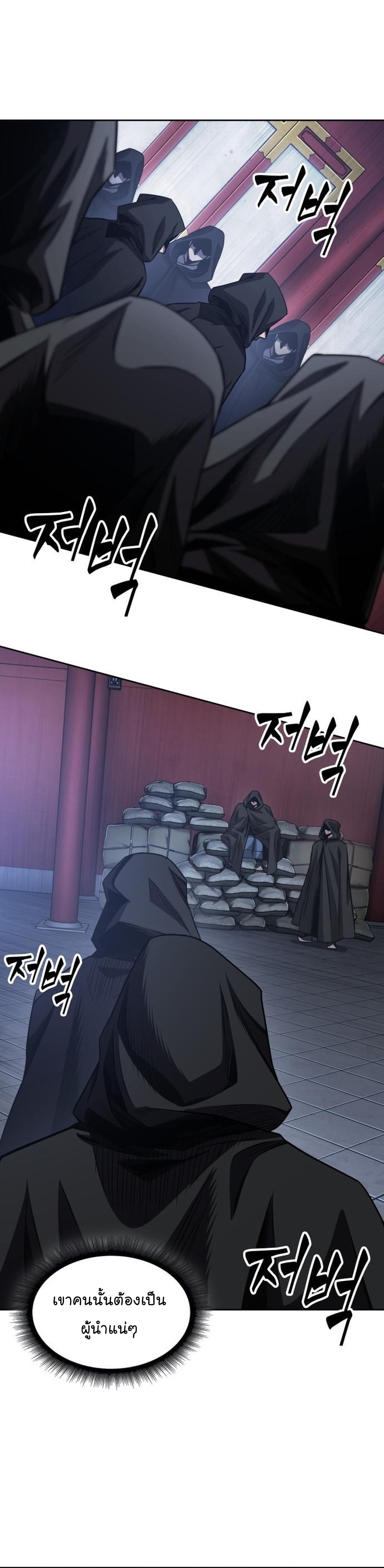 Nano Machine นาโนมาชิน ตอนที่ 187 หน้า 30