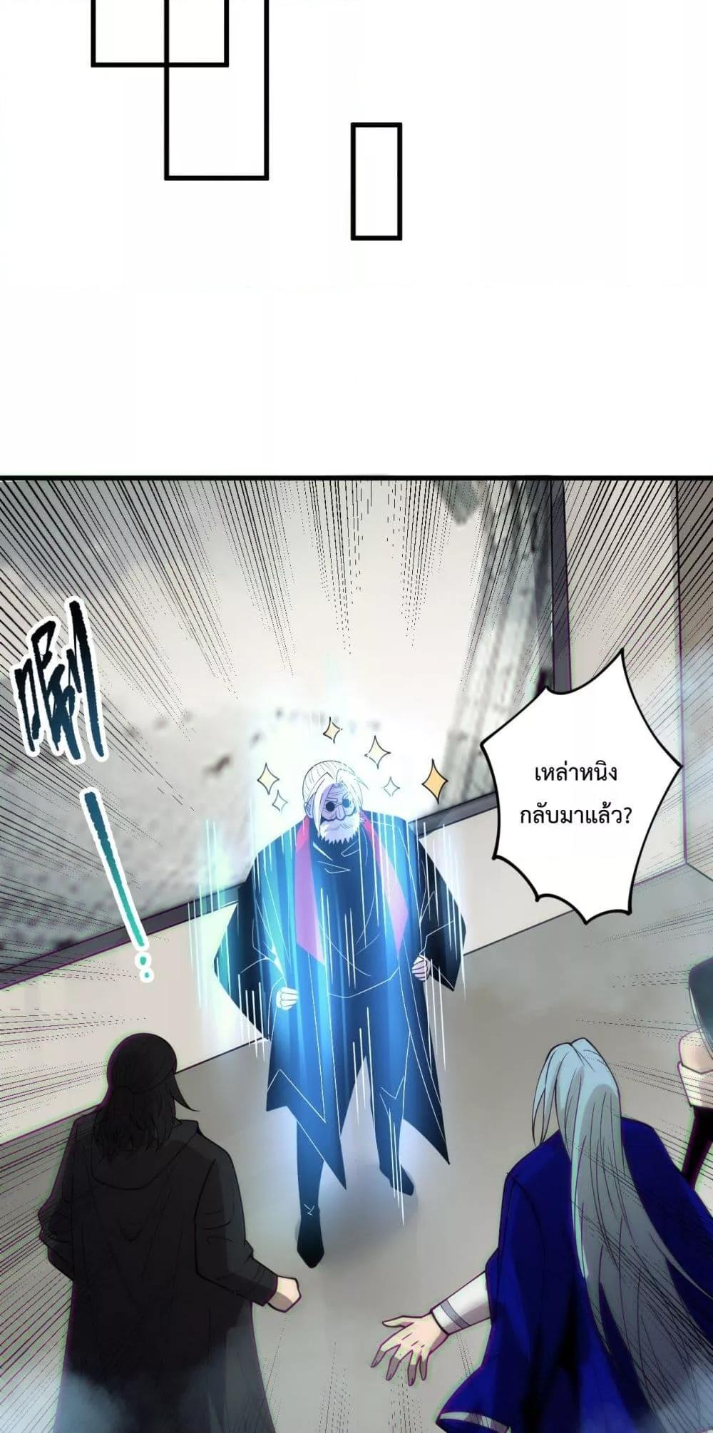 Disastrous Necromancer ราชันนักอัญเชิญวิญญาณ ตอนที่ 187 หน้า 31