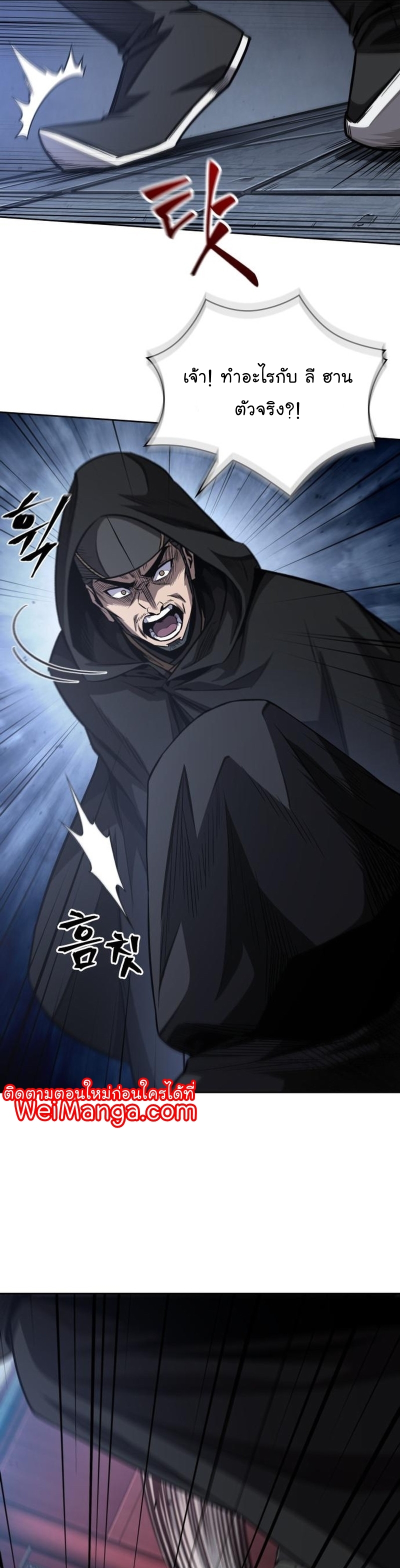 Nano Machine นาโนมาชิน ตอนที่ 187 หน้า 31