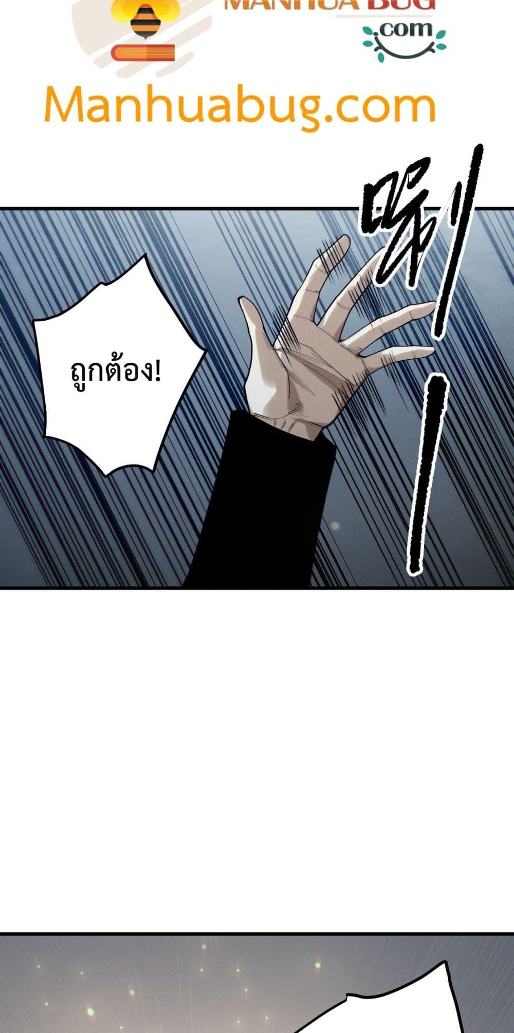 Disastrous Necromancer ราชันนักอัญเชิญวิญญาณ ตอนที่ 187 หน้า 33