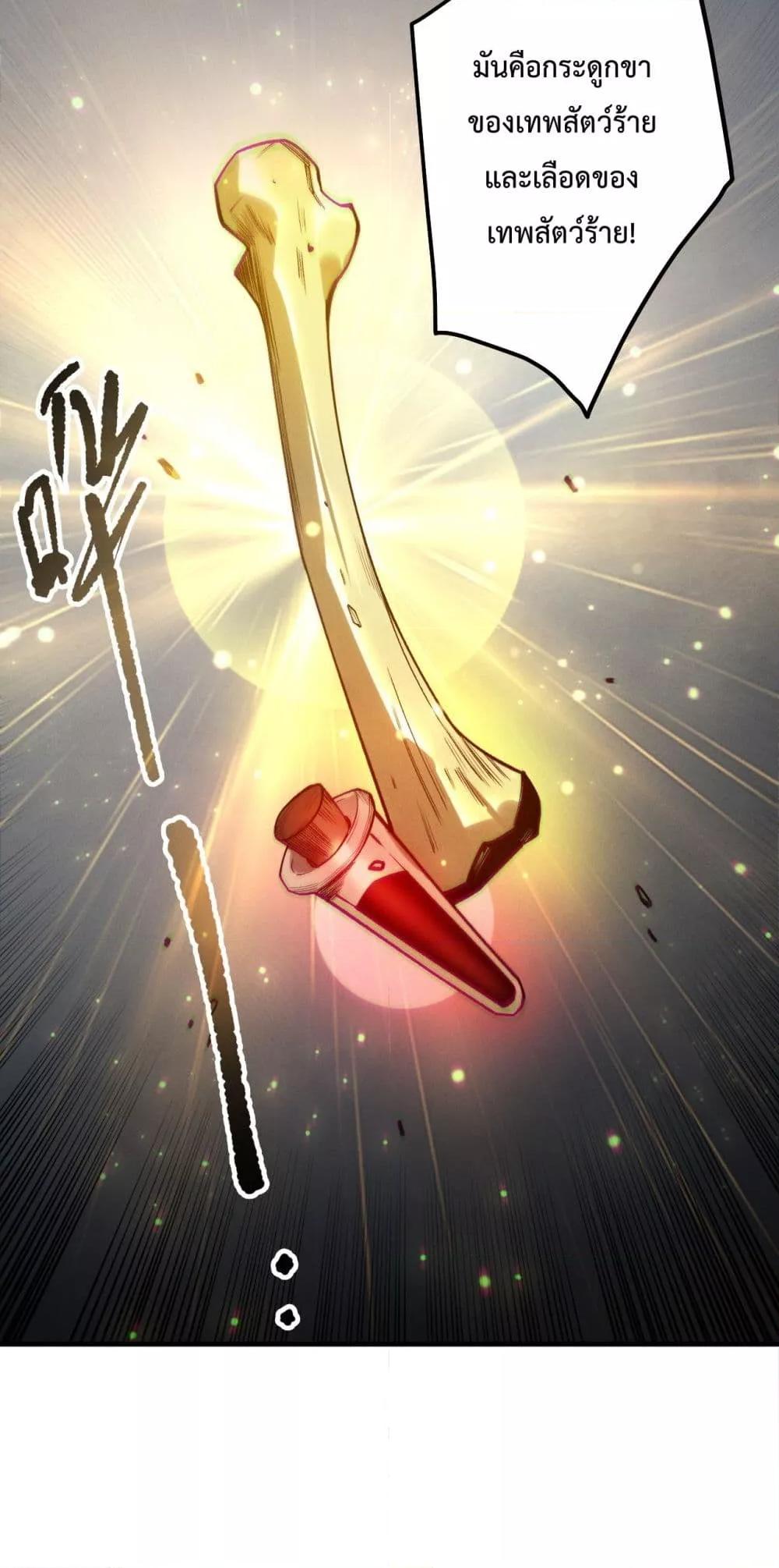 Disastrous Necromancer ราชันนักอัญเชิญวิญญาณ ตอนที่ 187 หน้า 34