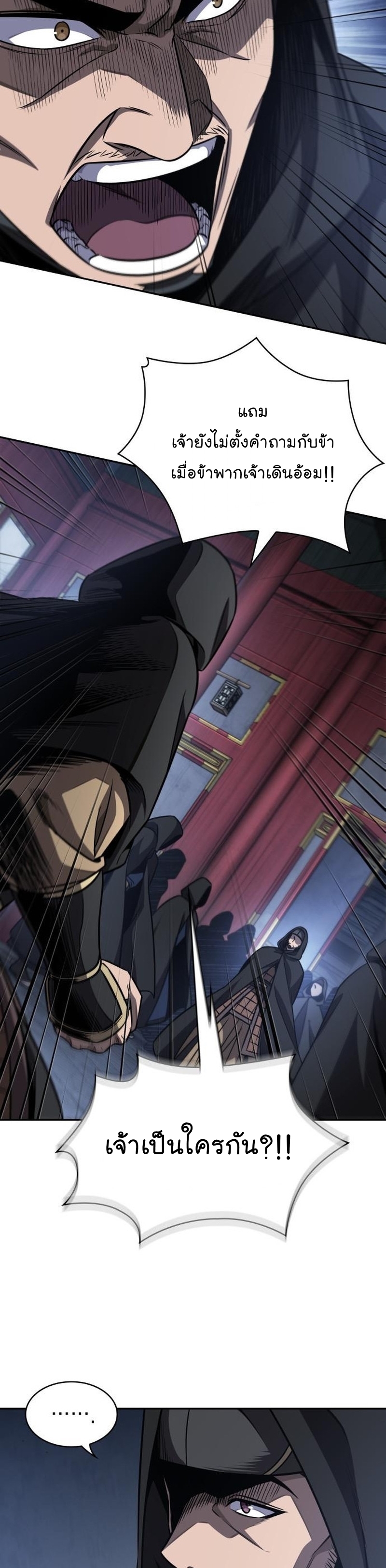 Nano Machine นาโนมาชิน ตอนที่ 187 หน้า 35