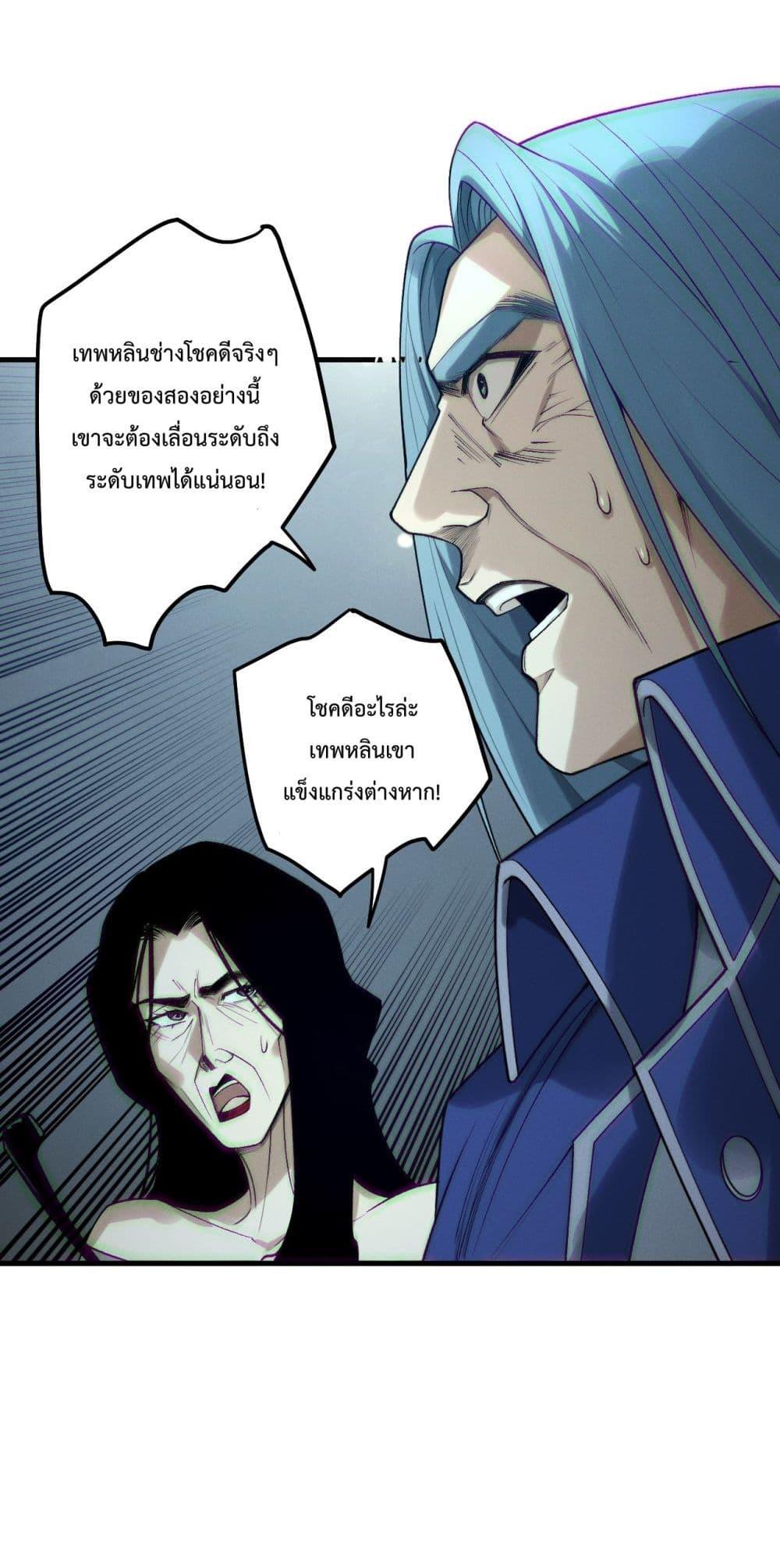 Disastrous Necromancer ราชันนักอัญเชิญวิญญาณ ตอนที่ 187 หน้า 35
