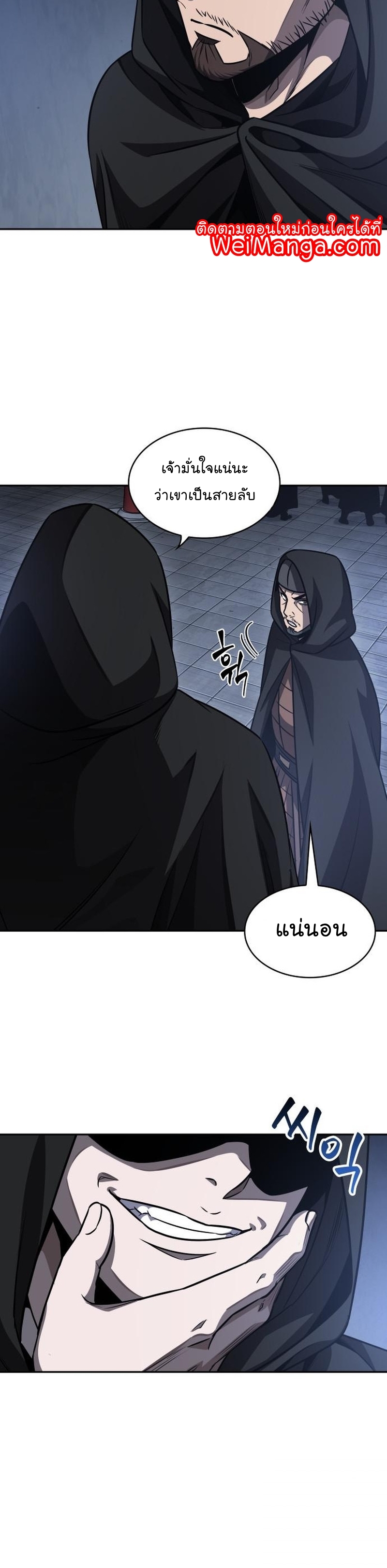 Nano Machine นาโนมาชิน ตอนที่ 187 หน้า 36