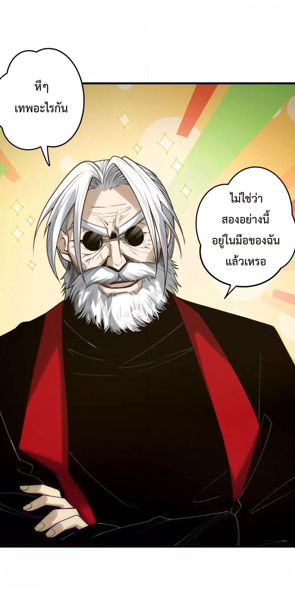 Disastrous Necromancer ราชันนักอัญเชิญวิญญาณ ตอนที่ 187 หน้า 36