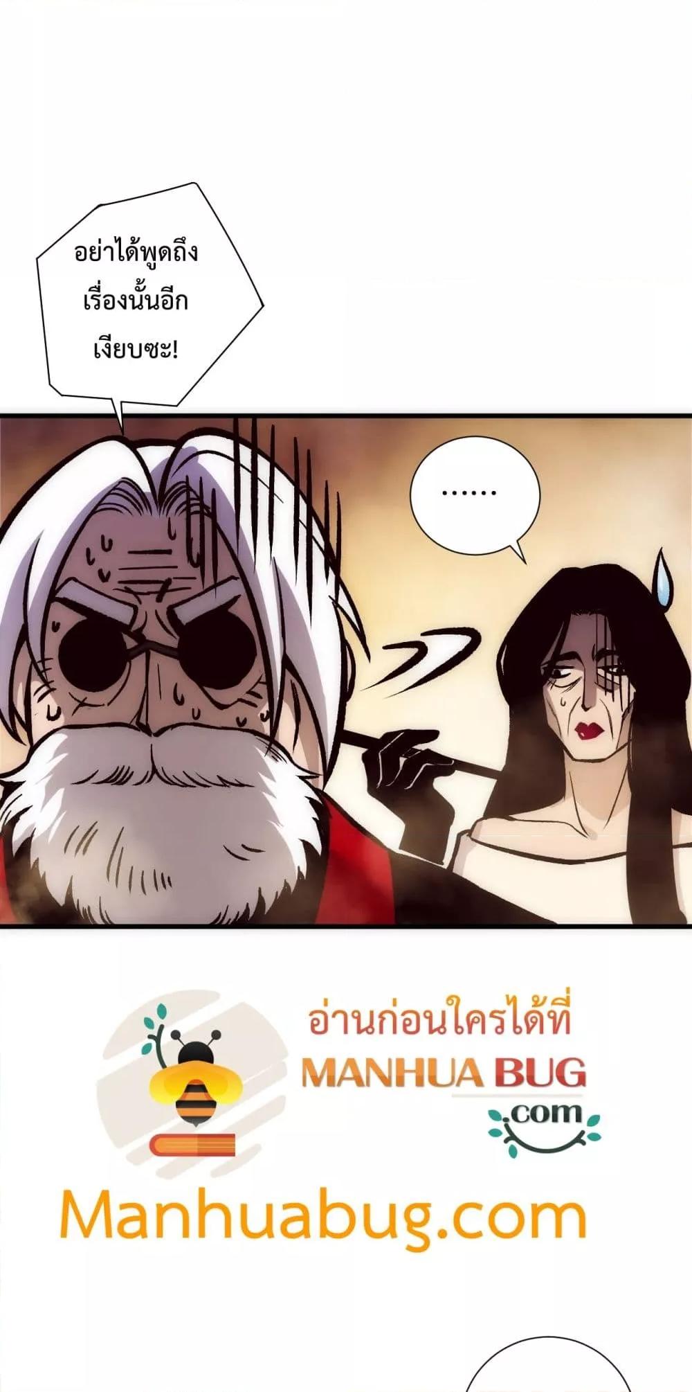 Disastrous Necromancer ราชันนักอัญเชิญวิญญาณ ตอนที่ 187 หน้า 38