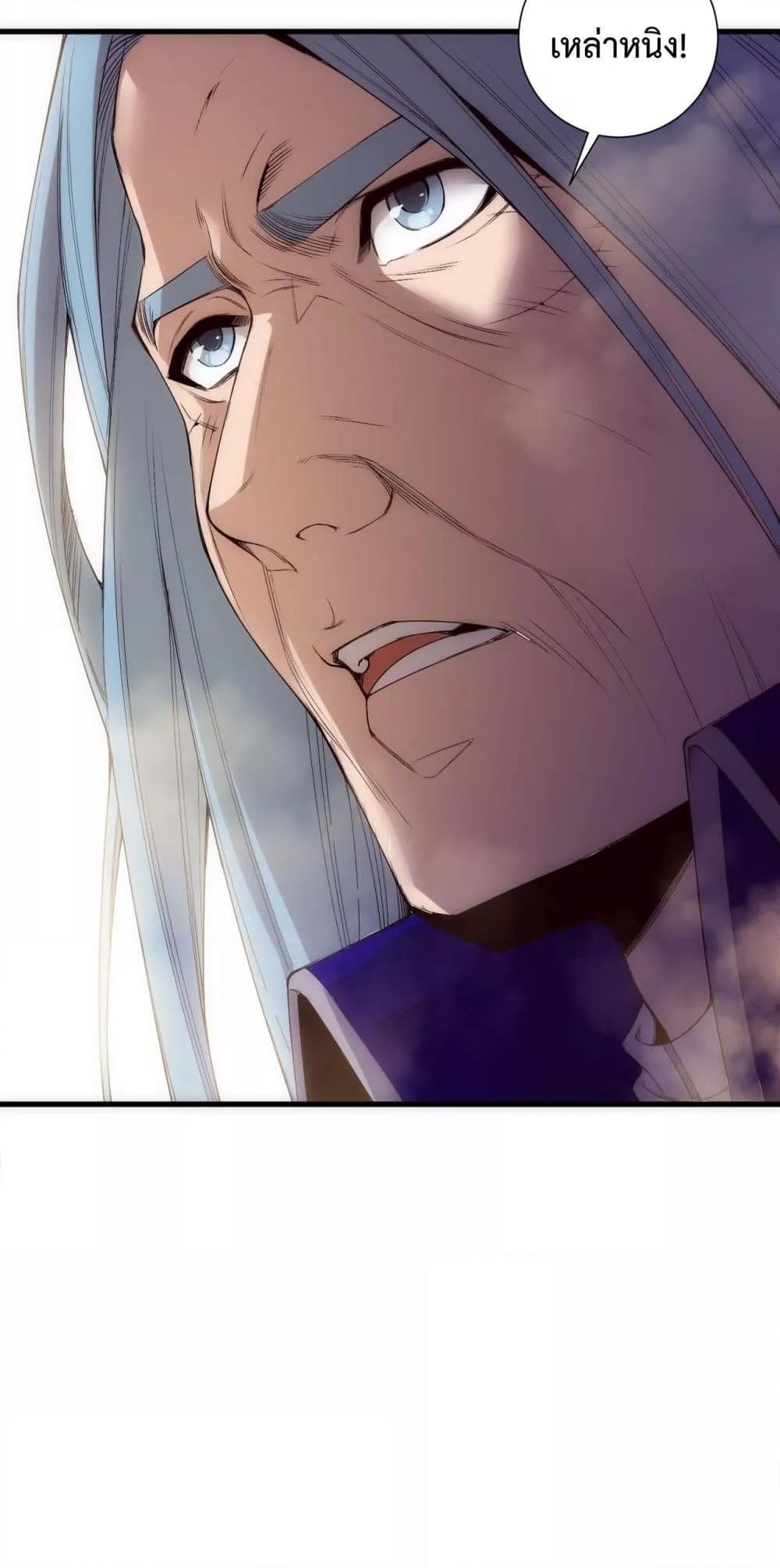 Disastrous Necromancer ราชันนักอัญเชิญวิญญาณ ตอนที่ 187 หน้า 39