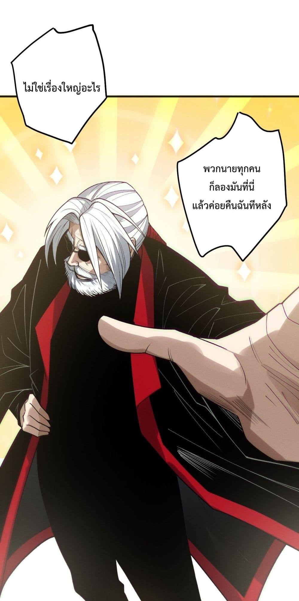 Disastrous Necromancer ราชันนักอัญเชิญวิญญาณ ตอนที่ 187 หน้า 41