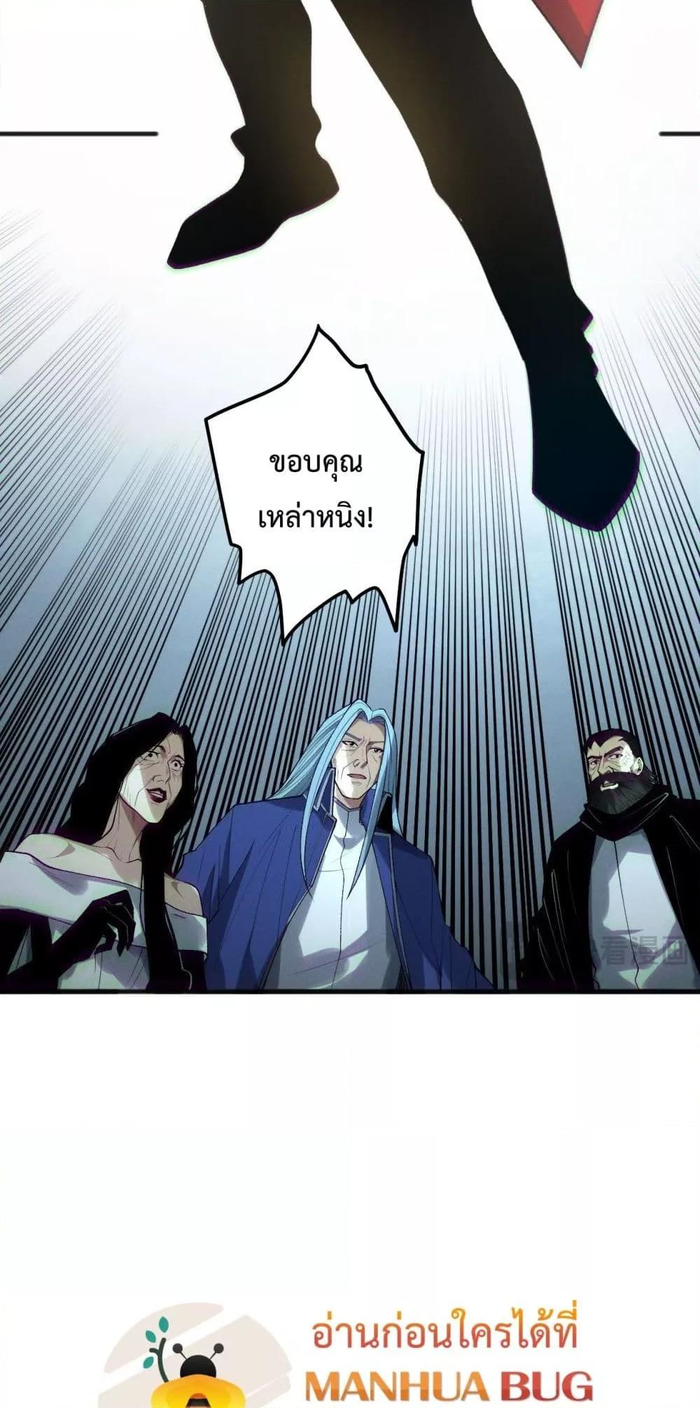 Disastrous Necromancer ราชันนักอัญเชิญวิญญาณ ตอนที่ 187 หน้า 42