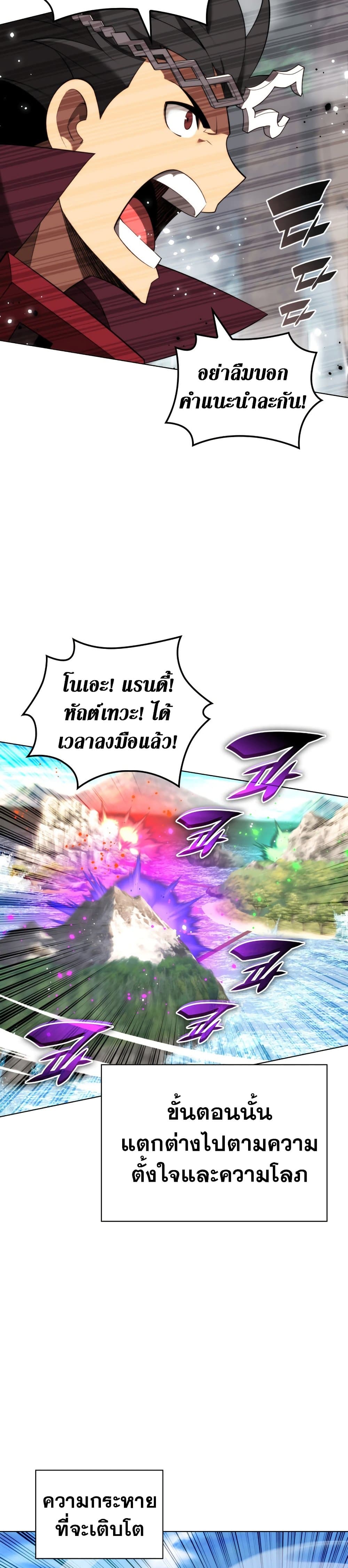 Overgeared จ้าวแห่งยุทธภัณฑ์ ตอนที่ 187 หน้า 43