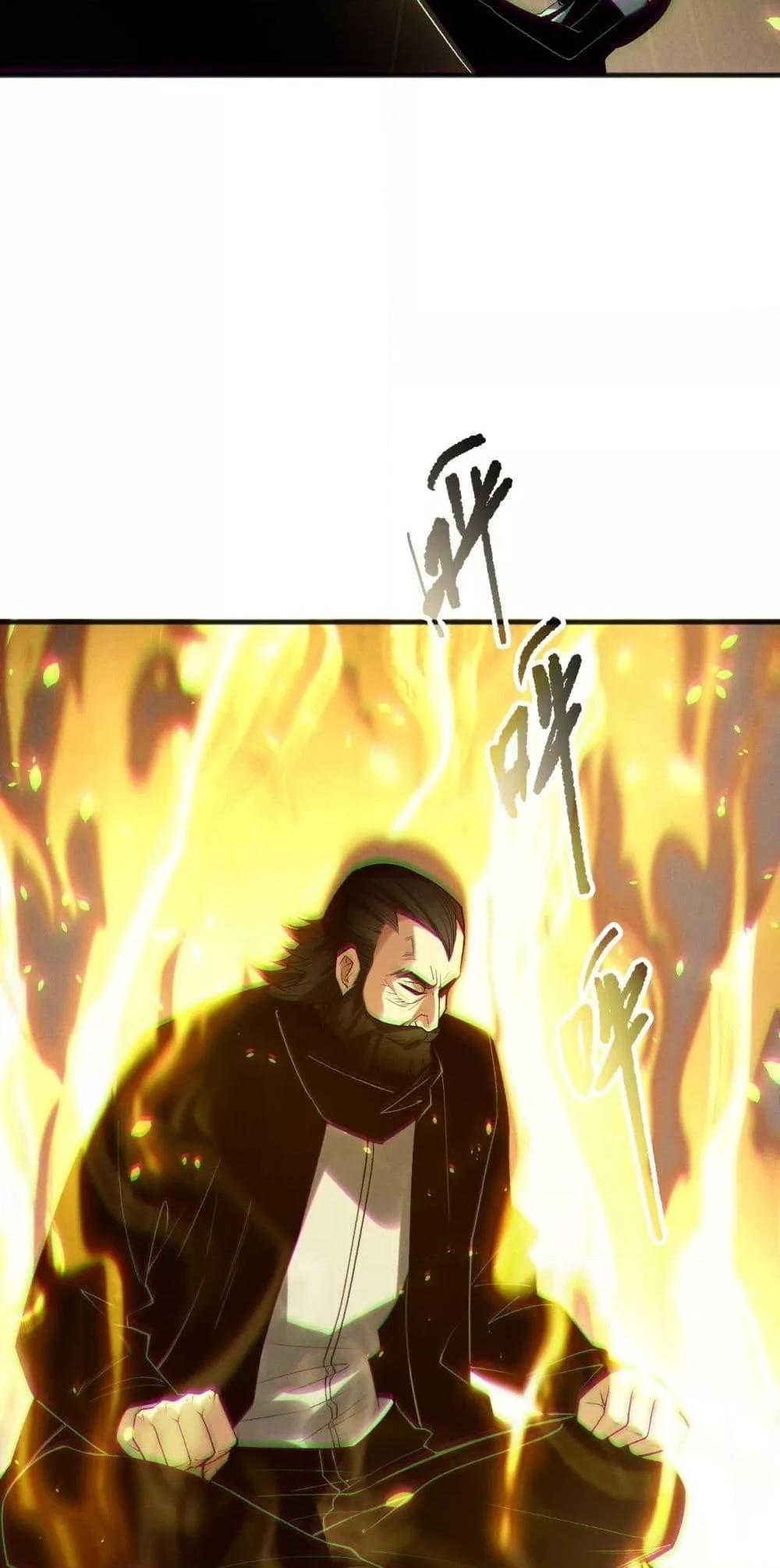 Disastrous Necromancer ราชันนักอัญเชิญวิญญาณ ตอนที่ 187 หน้า 44