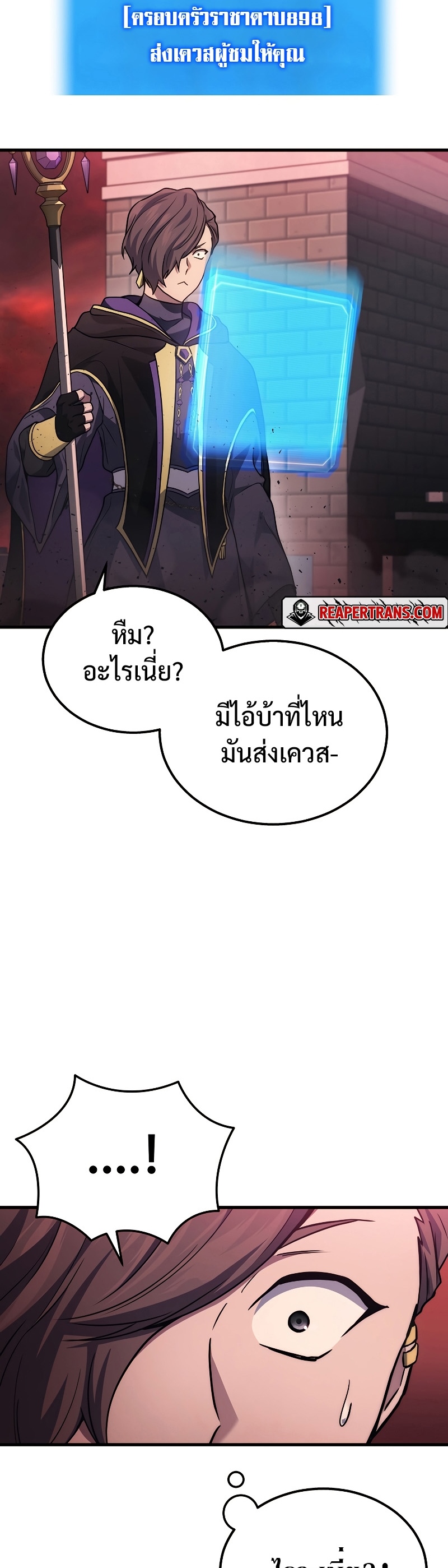 The Martial God Who Regressed Back to Level 2 ตอนที่ 18 หน้า 54