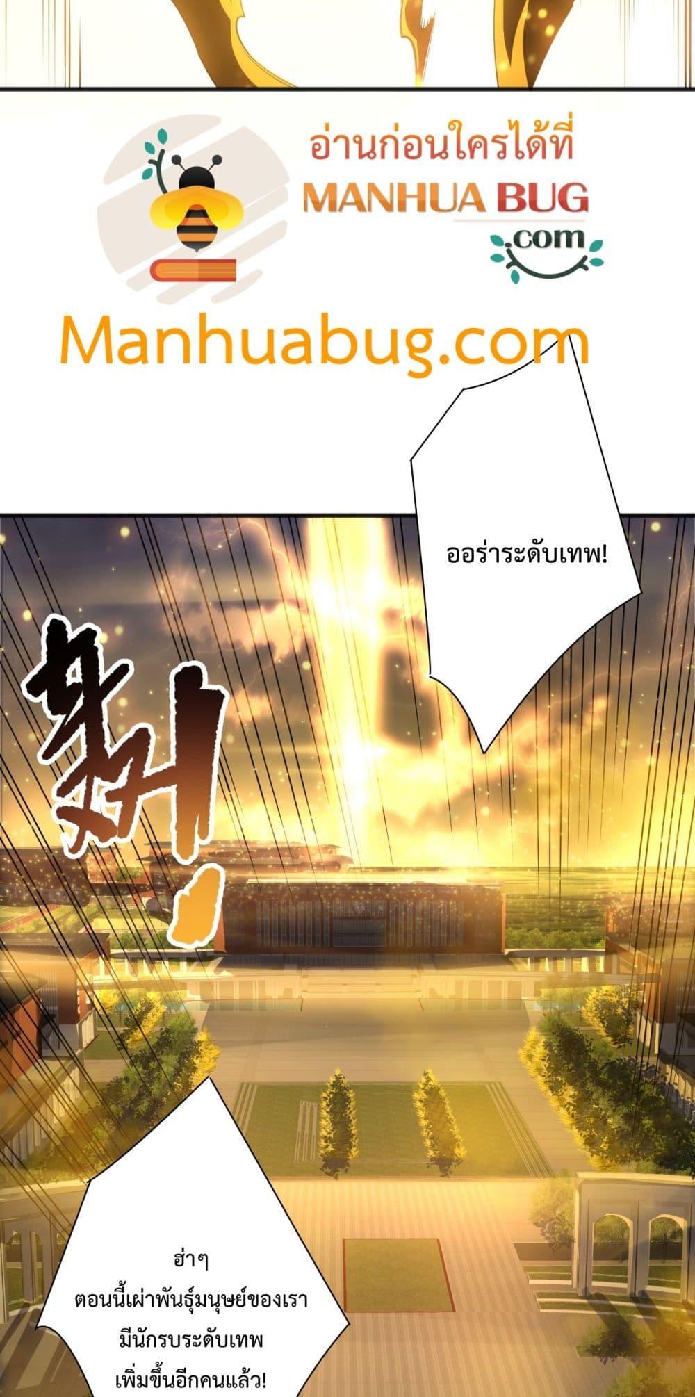 Disastrous Necromancer ราชันนักอัญเชิญวิญญาณ ตอนที่ 187 หน้า 50