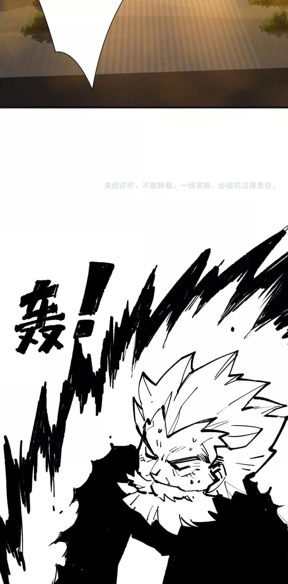 Disastrous Necromancer ราชันนักอัญเชิญวิญญาณ ตอนที่ 187 หน้า 51