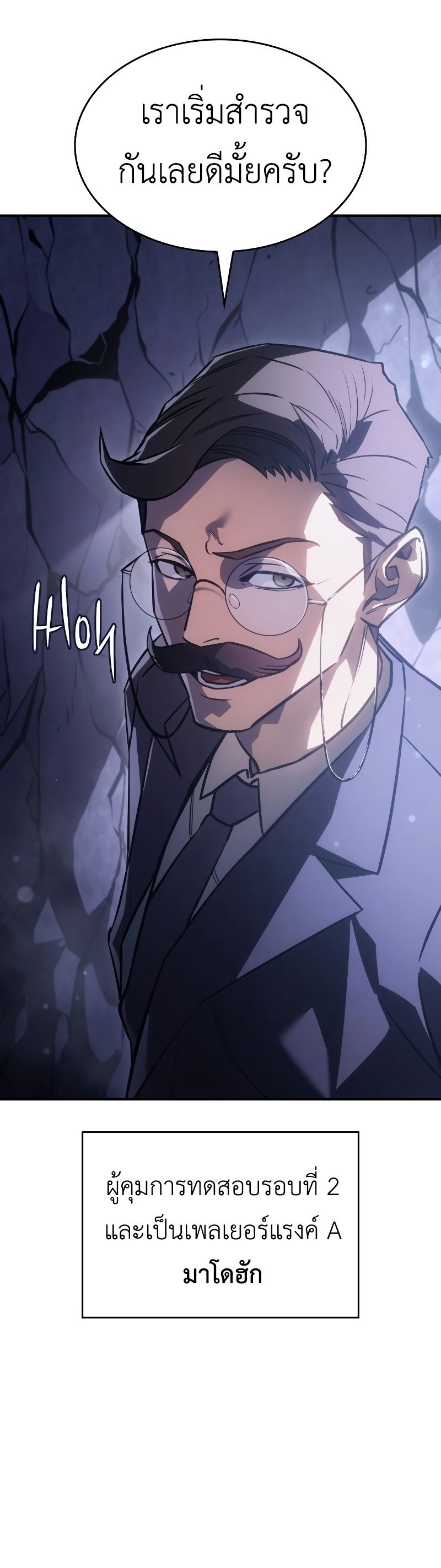 Regressing With the King’s Power เกิดใหม่พร้อมพลังแห่งราชัน ตอนที่ 18 หน้า 79