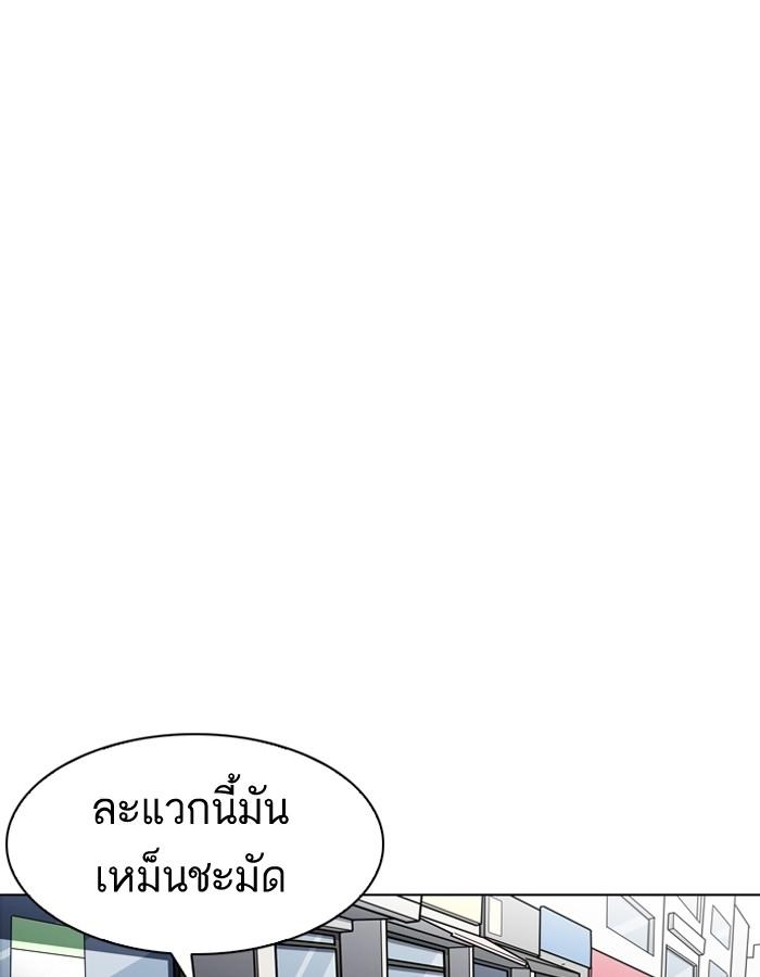 Lookism ตอนที่ 188 หน้า 4