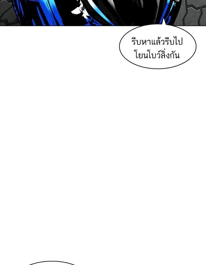 Lookism ตอนที่ 188 หน้า 6