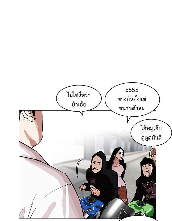 Lookism ตอนที่ 188 หน้า 8