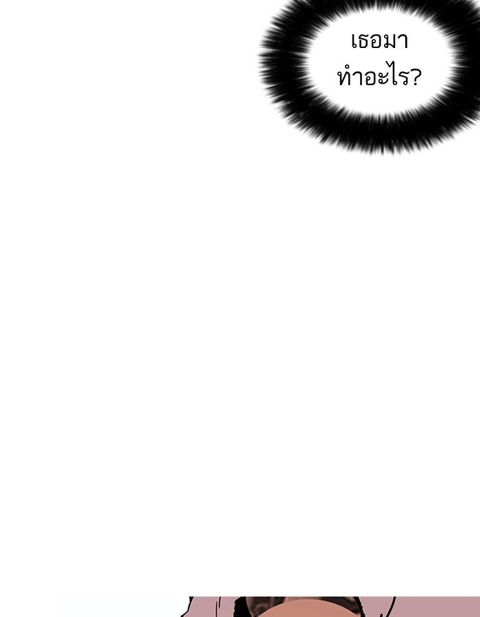 Lookism ตอนที่ 188 หน้า 22