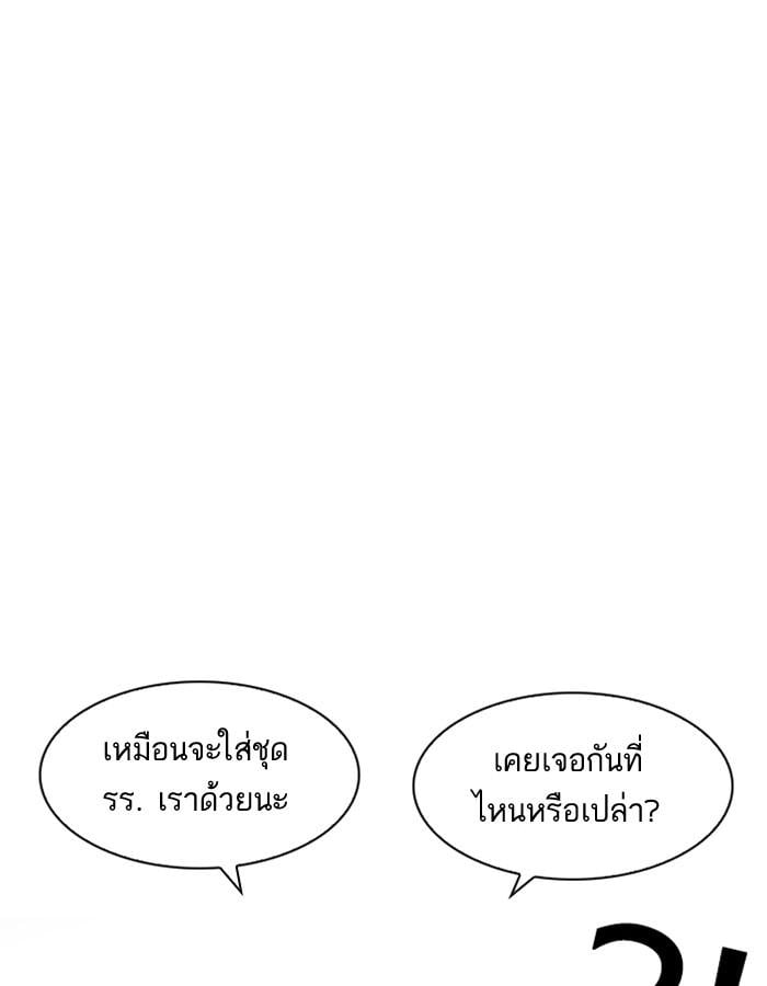 Lookism ตอนที่ 188 หน้า 28