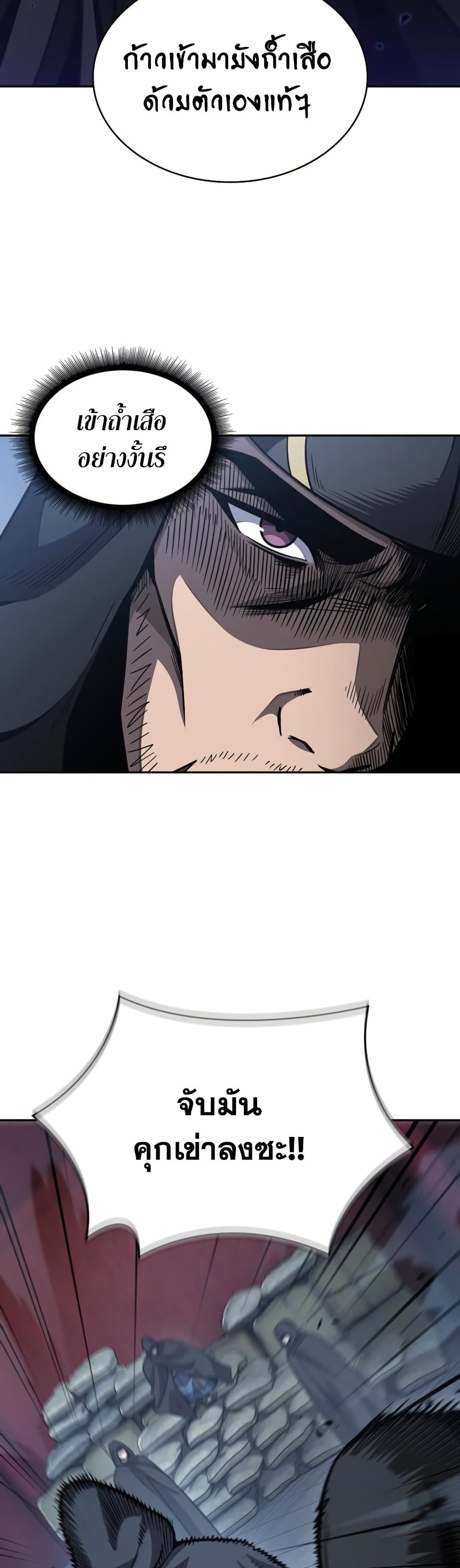 Nano Machine นาโนมาชิน ตอนที่ 188 หน้า 3