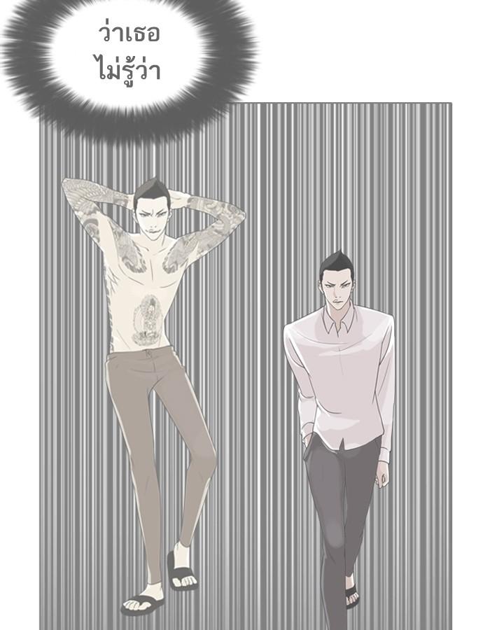 Lookism ตอนที่ 188 หน้า 31