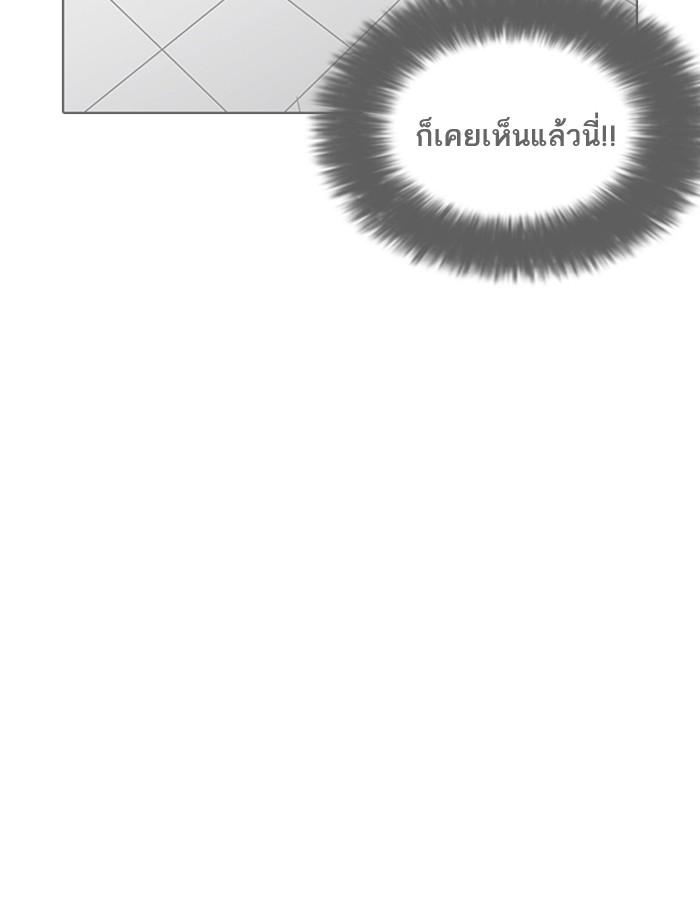 Lookism ตอนที่ 188 หน้า 34