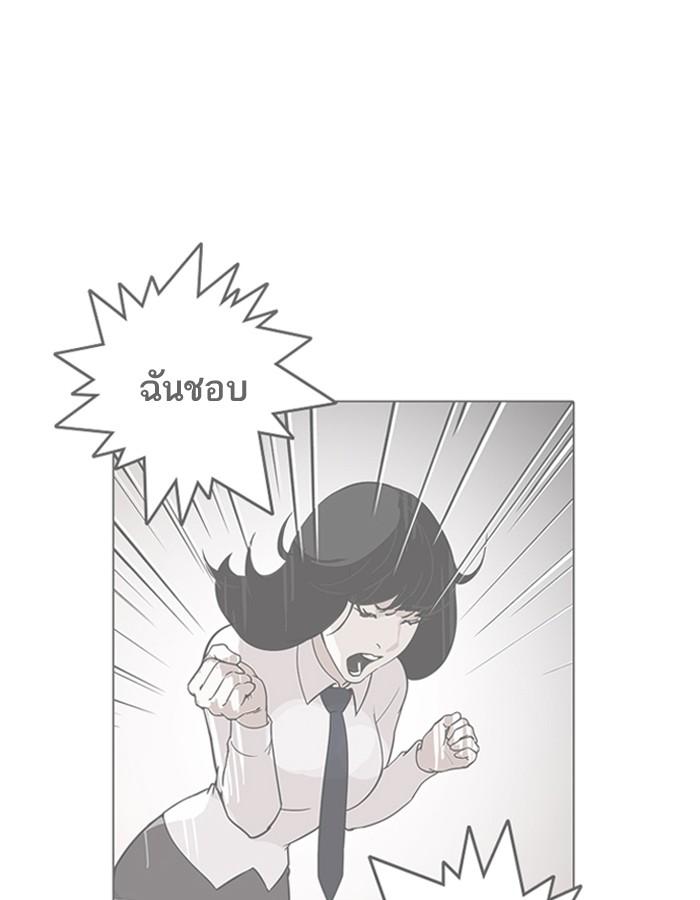 Lookism ตอนที่ 188 หน้า 37