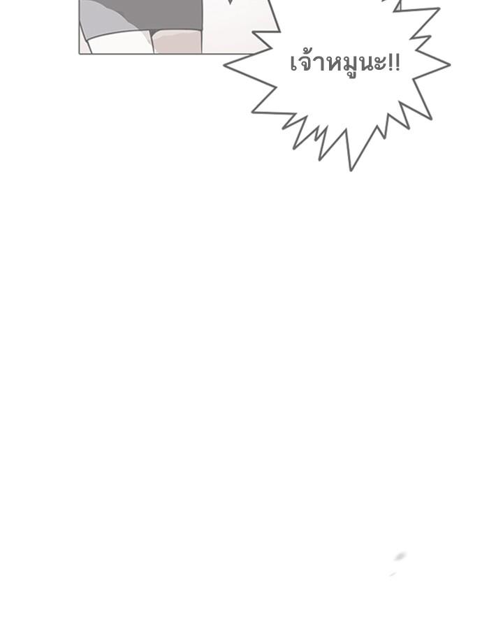 Lookism ตอนที่ 188 หน้า 38