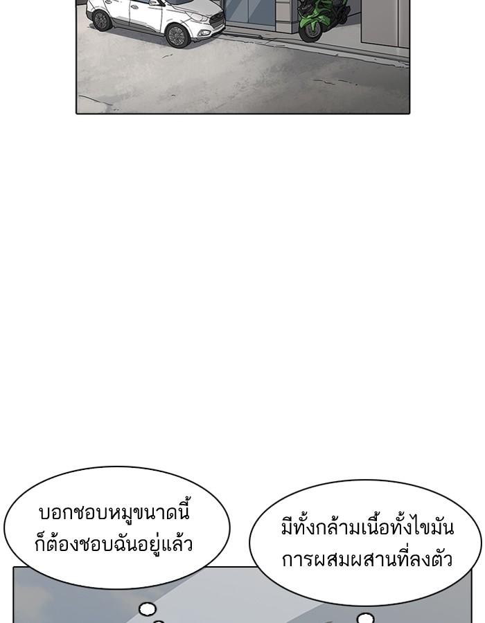 Lookism ตอนที่ 188 หน้า 48