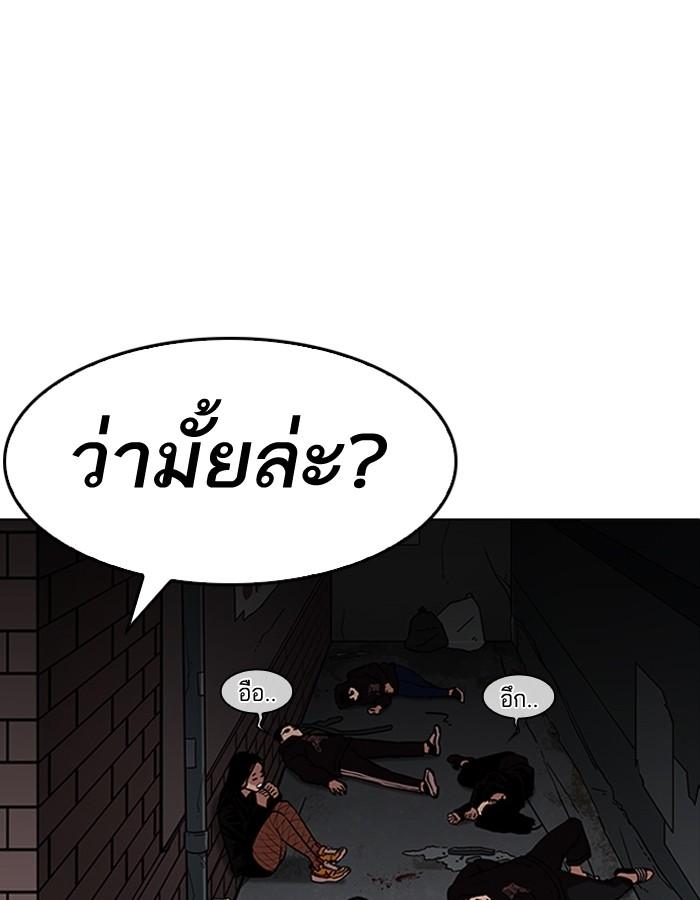 Lookism ตอนที่ 188 หน้า 56
